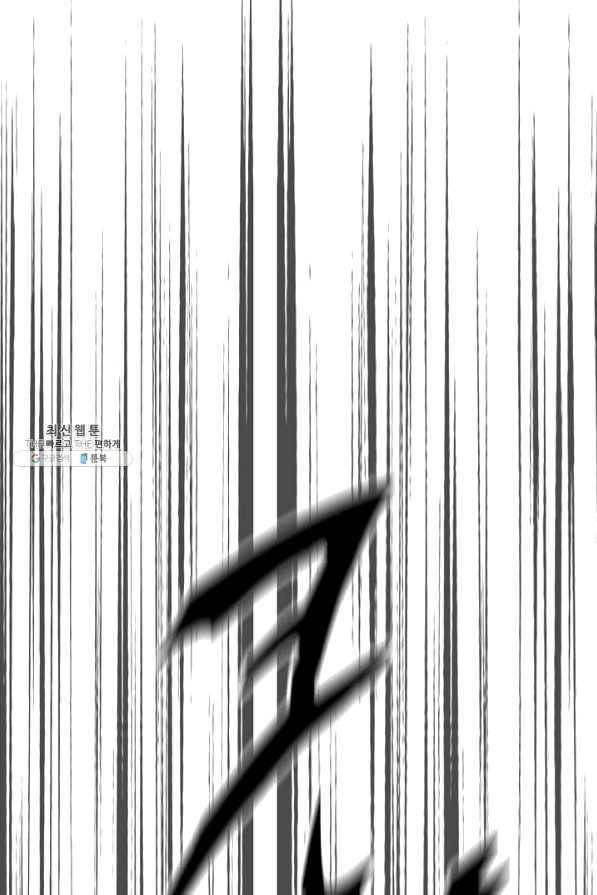 전왕전기 77화 7