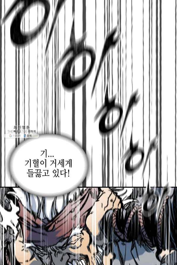 전왕전기 77화 10