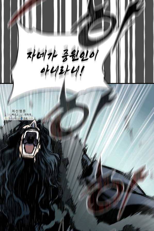 전왕전기 77화 13