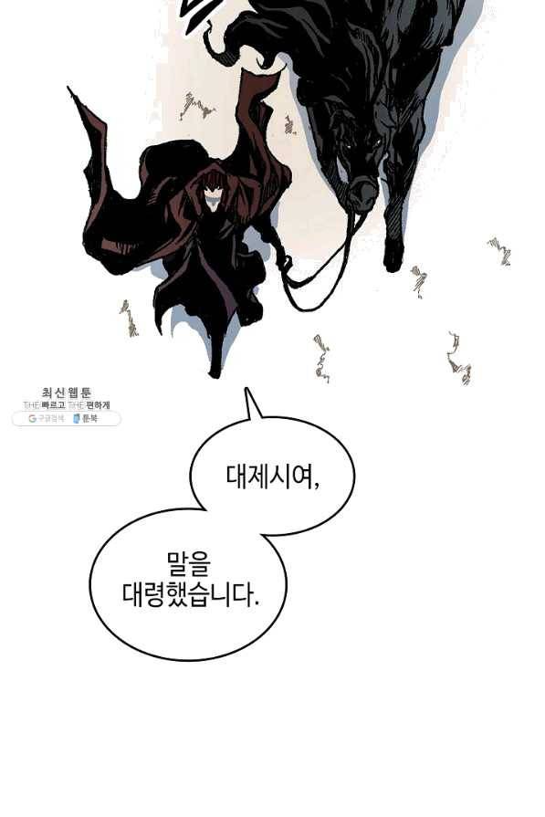 전왕전기 77화 19