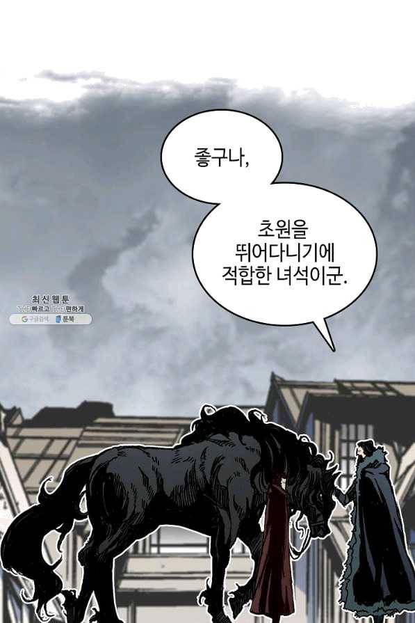 전왕전기 77화 20