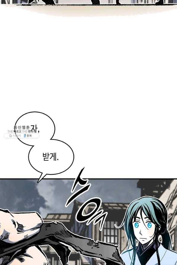 전왕전기 77화 21