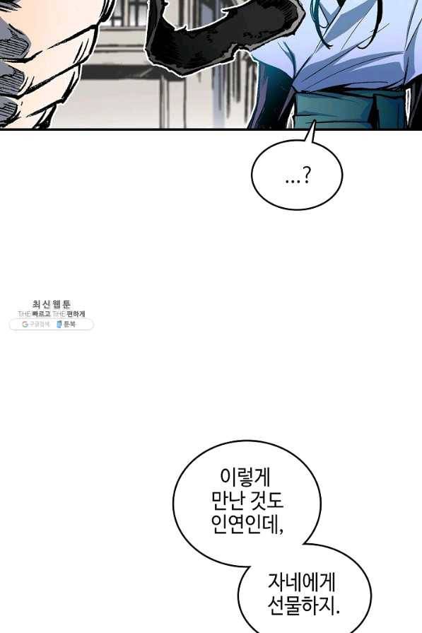 전왕전기 77화 22