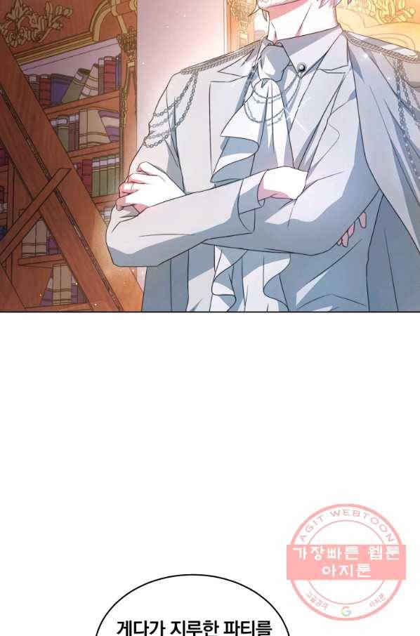 남주의 연적이 되어 버렸다 5화 5