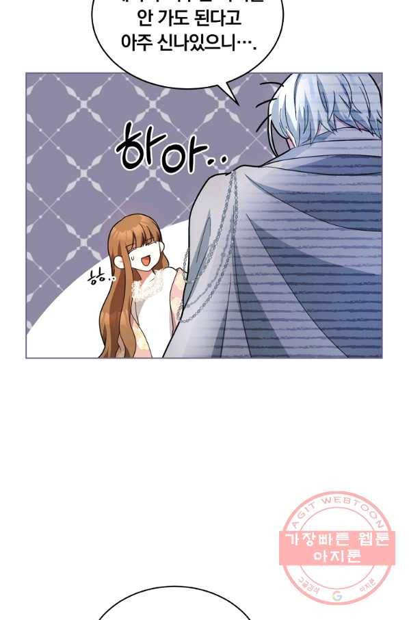 남주의 연적이 되어 버렸다 5화 6