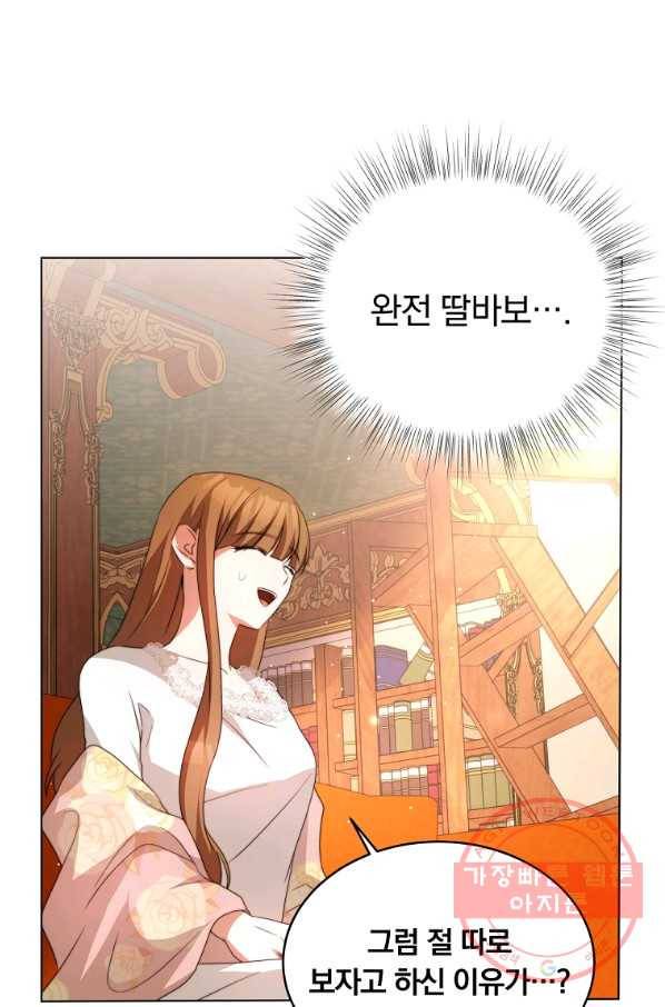 남주의 연적이 되어 버렸다 5화 8