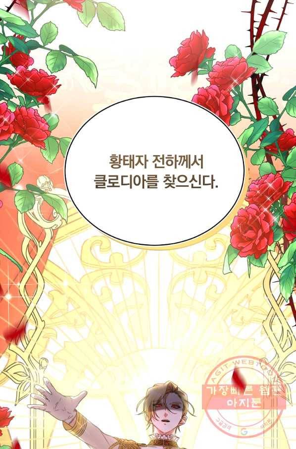 남주의 연적이 되어 버렸다 5화 10