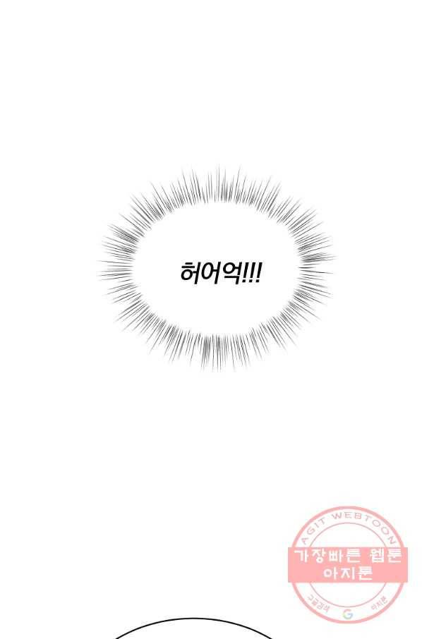 남주의 연적이 되어 버렸다 5화 13