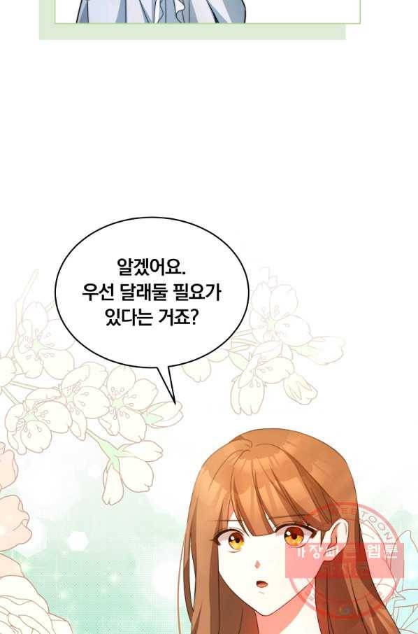 남주의 연적이 되어 버렸다 5화 16