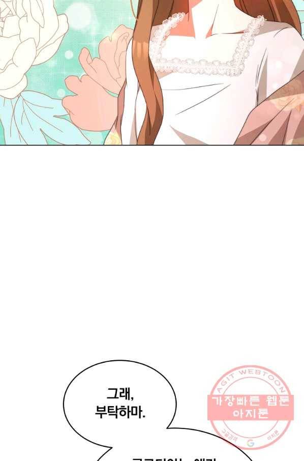 남주의 연적이 되어 버렸다 5화 17