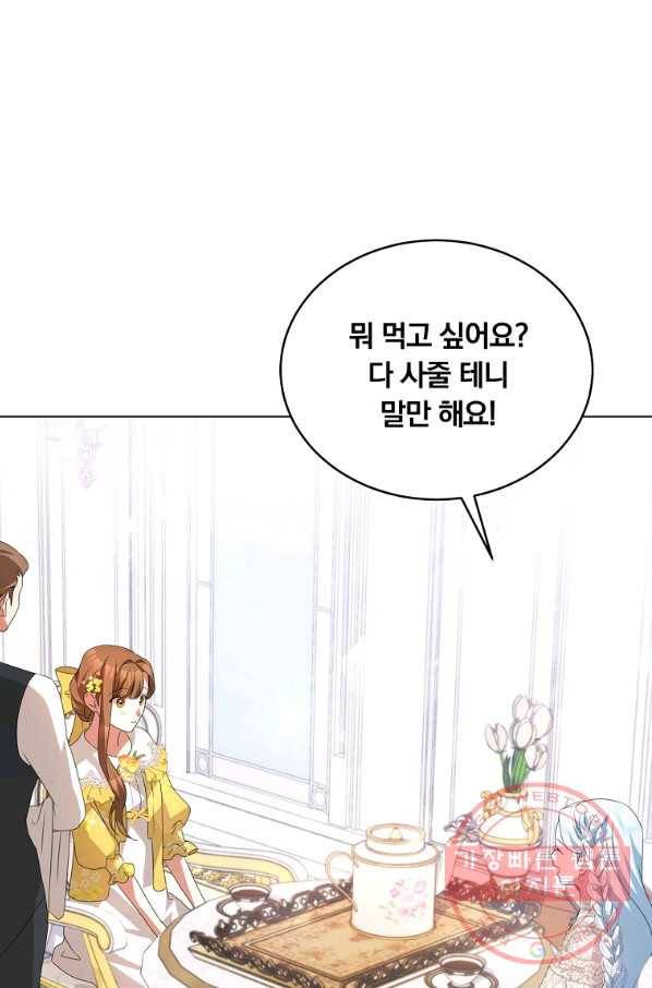 남주의 연적이 되어 버렸다 5화 27