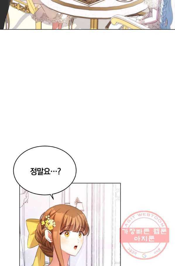 남주의 연적이 되어 버렸다 5화 28