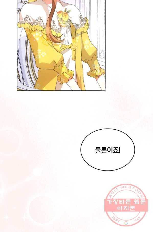 남주의 연적이 되어 버렸다 5화 29