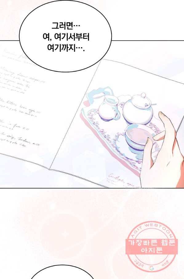 남주의 연적이 되어 버렸다 5화 30