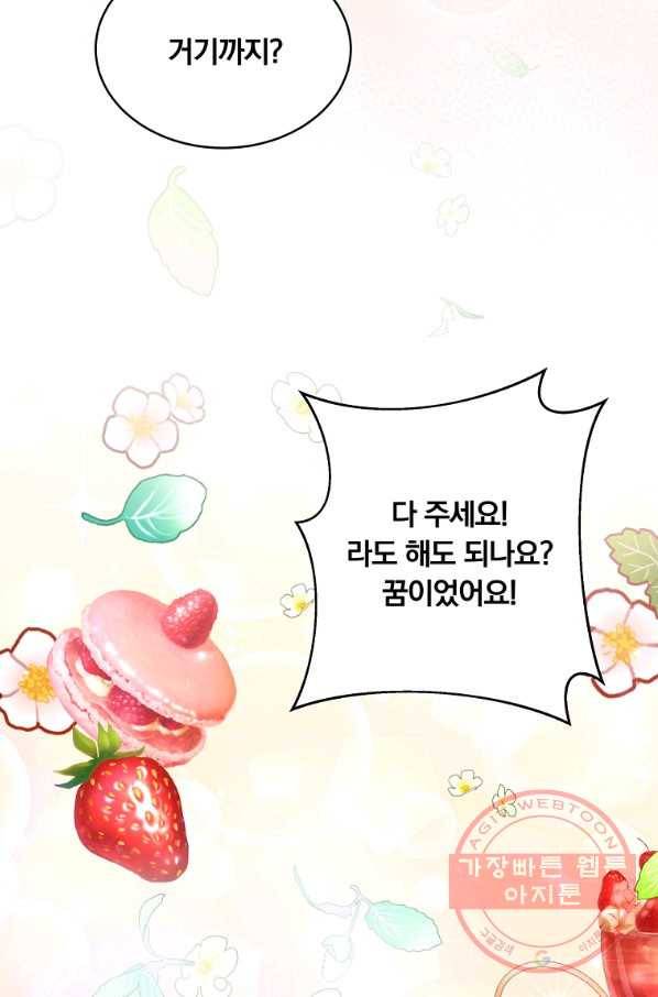 남주의 연적이 되어 버렸다 5화 31