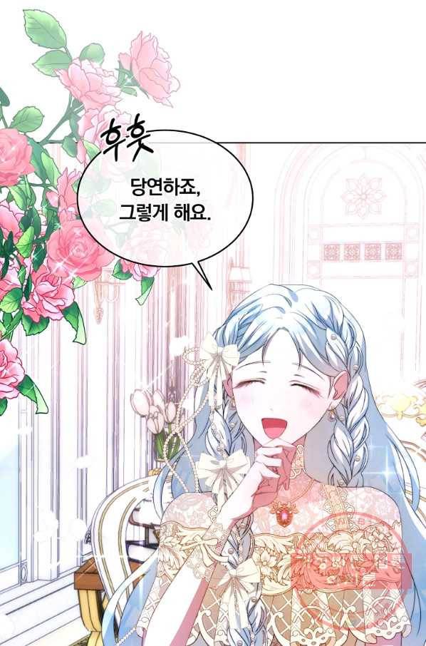 남주의 연적이 되어 버렸다 5화 33