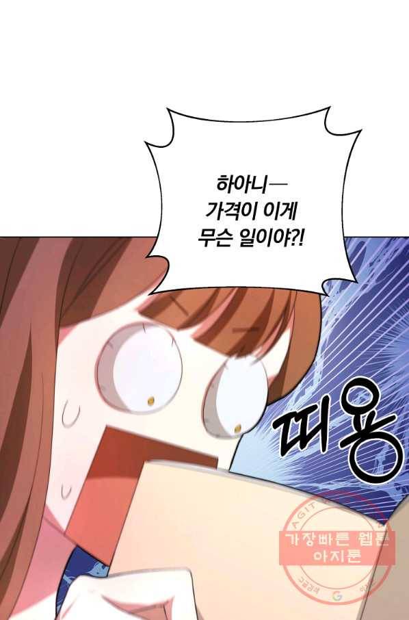 남주의 연적이 되어 버렸다 5화 35