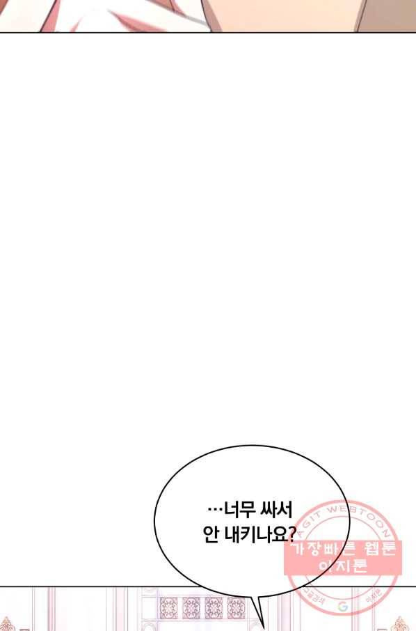 남주의 연적이 되어 버렸다 5화 36