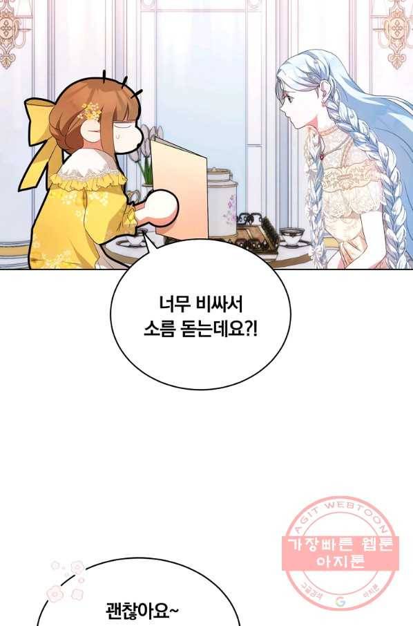 남주의 연적이 되어 버렸다 5화 37