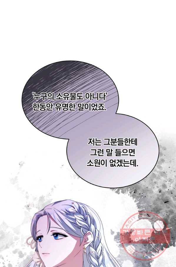 남주의 연적이 되어 버렸다 5화 47