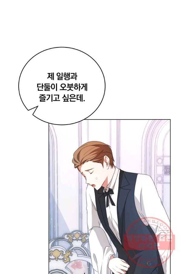 남주의 연적이 되어 버렸다 5화 50