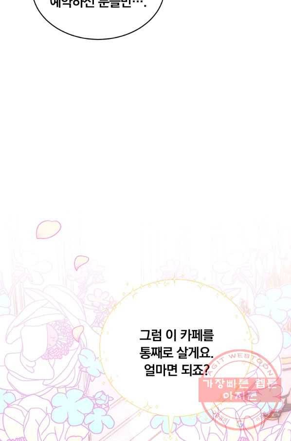 남주의 연적이 되어 버렸다 5화 53