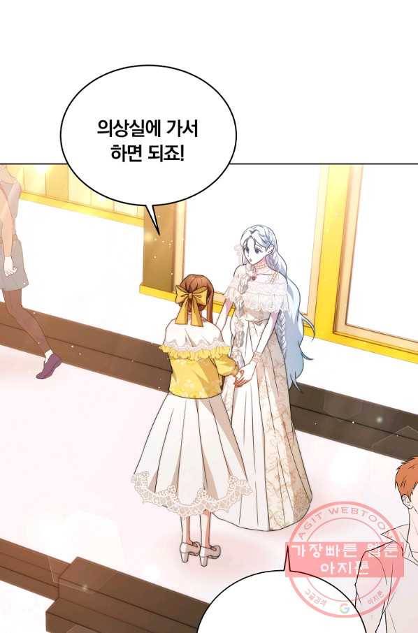 남주의 연적이 되어 버렸다 5화 58