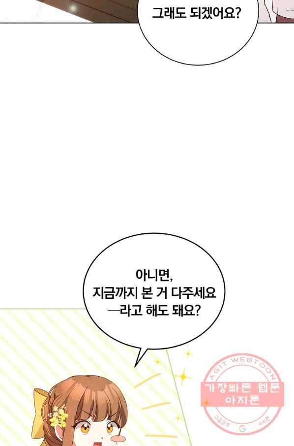 남주의 연적이 되어 버렸다 5화 59