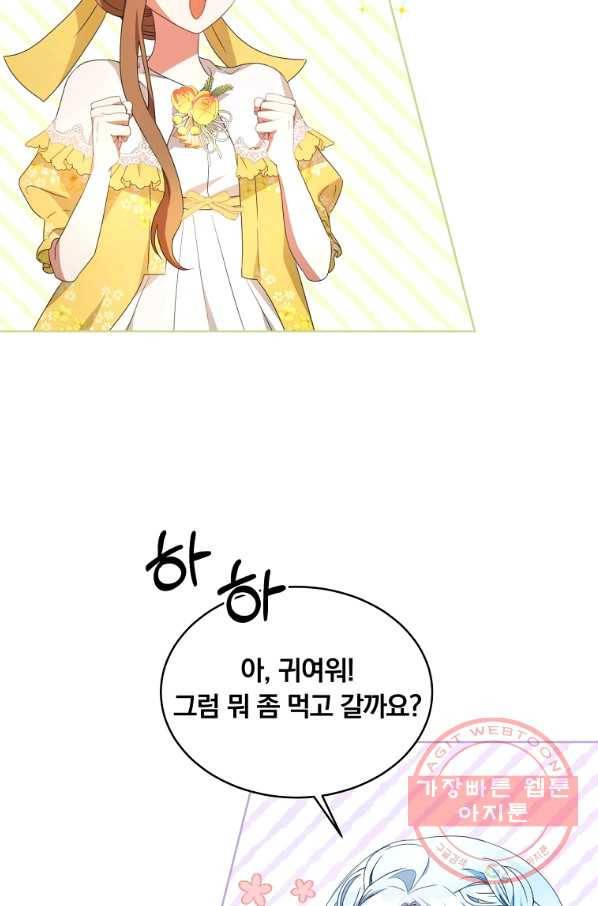 남주의 연적이 되어 버렸다 5화 60