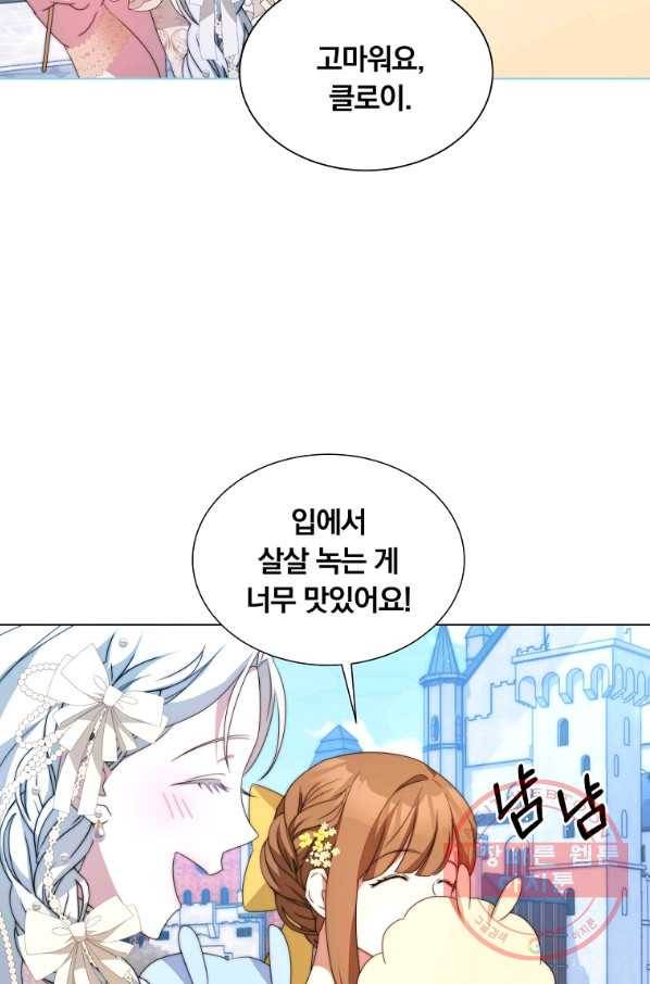 남주의 연적이 되어 버렸다 5화 65
