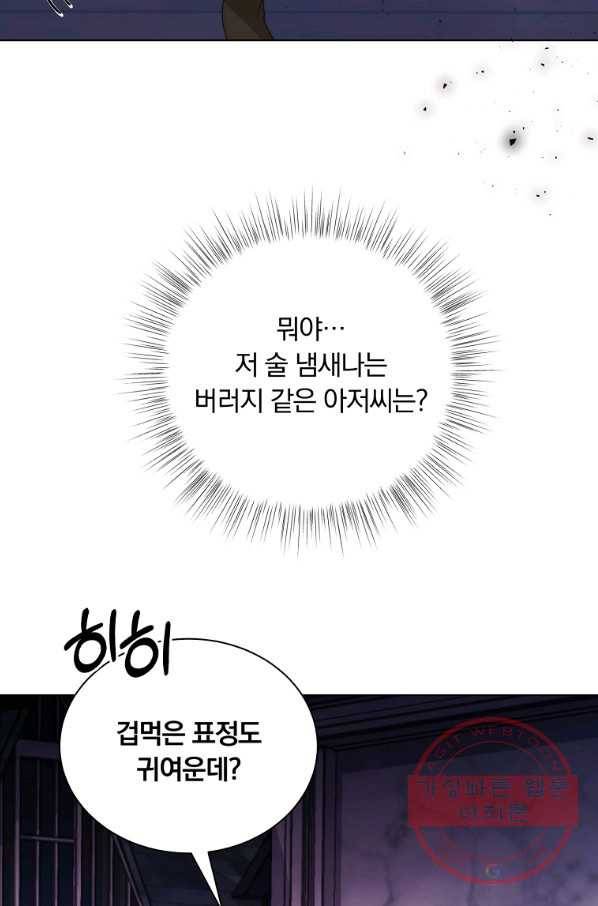 남주의 연적이 되어 버렸다 5화 69