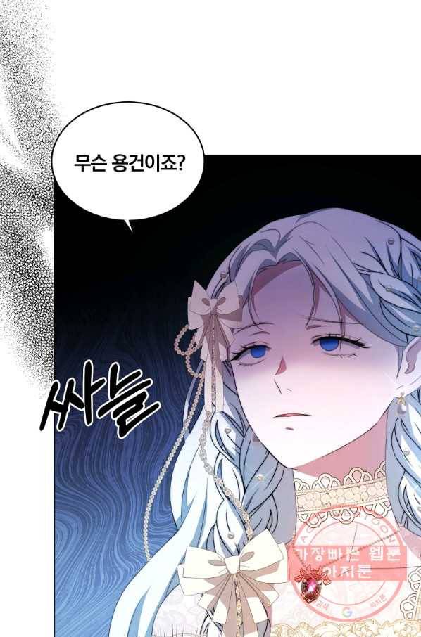 남주의 연적이 되어 버렸다 5화 72
