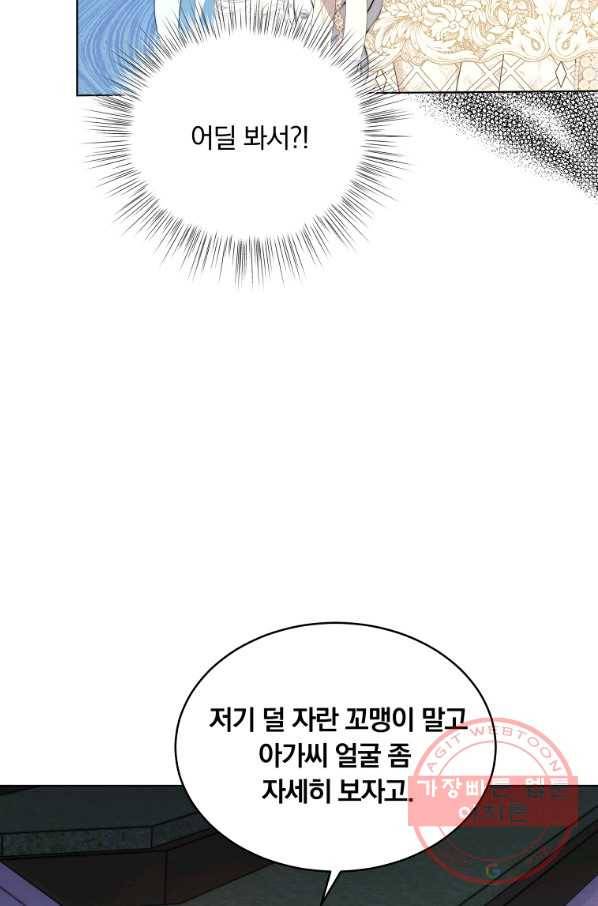 남주의 연적이 되어 버렸다 5화 73