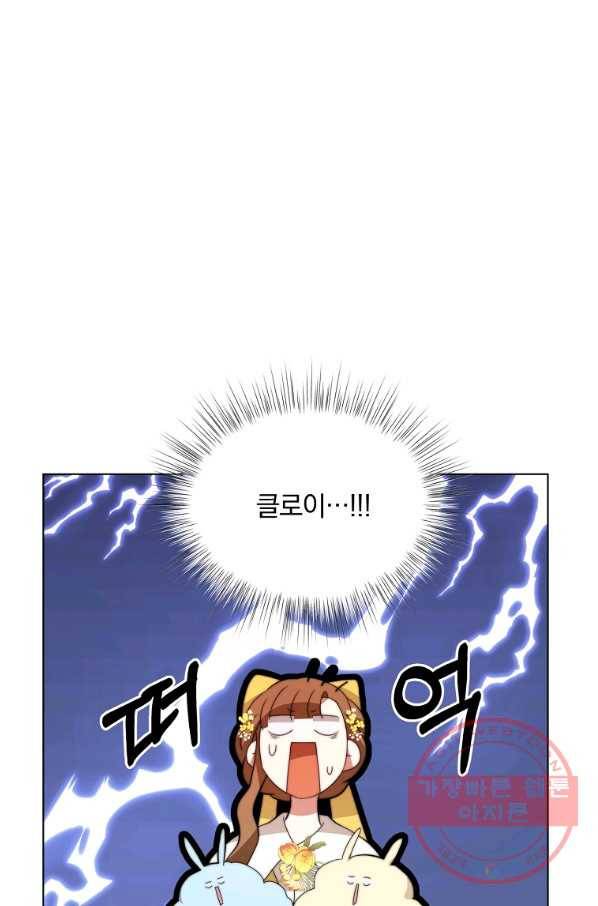 남주의 연적이 되어 버렸다 5화 78