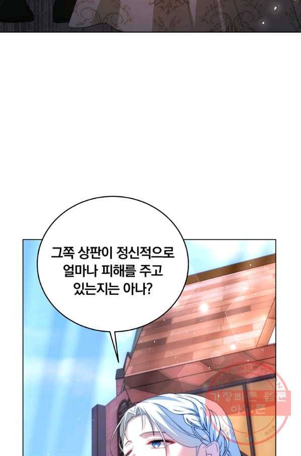 남주의 연적이 되어 버렸다 5화 81