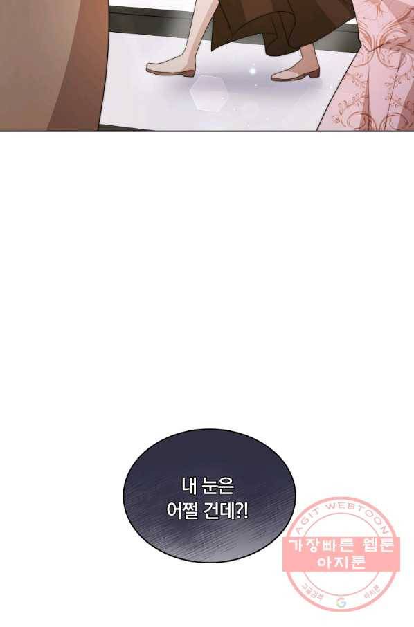남주의 연적이 되어 버렸다 5화 84