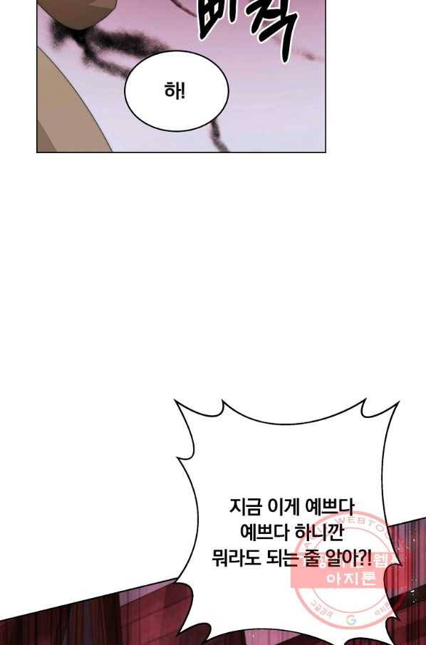 남주의 연적이 되어 버렸다 5화 89