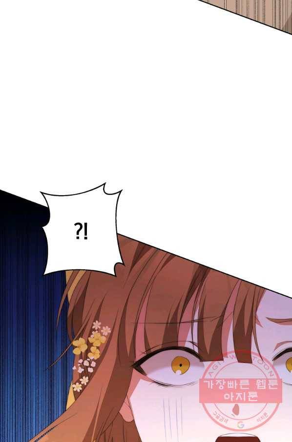 남주의 연적이 되어 버렸다 5화 91