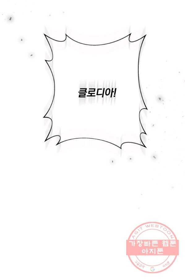 남주의 연적이 되어 버렸다 5화 100