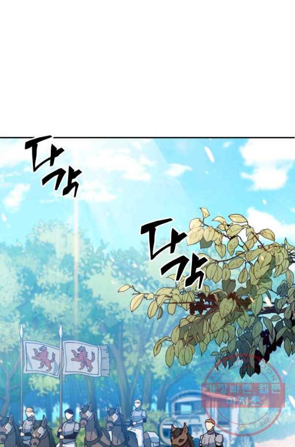 백룡공작 팬드래건 7화 1