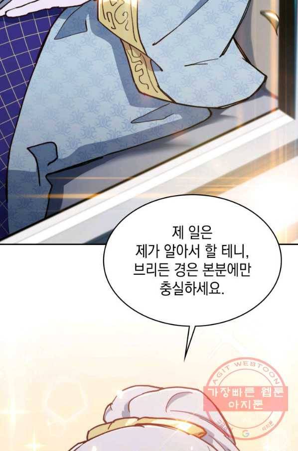 백룡공작 팬드래건 7화 10