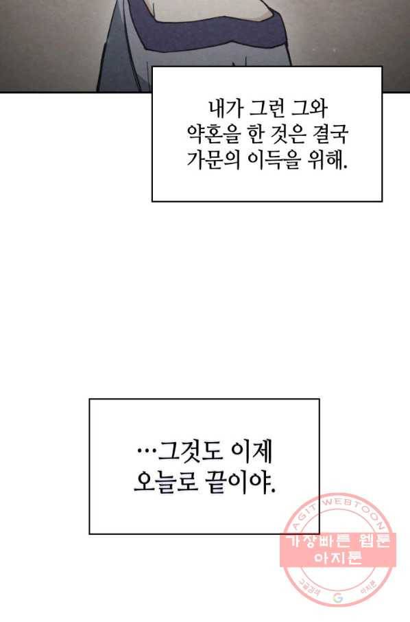 백룡공작 팬드래건 7화 17