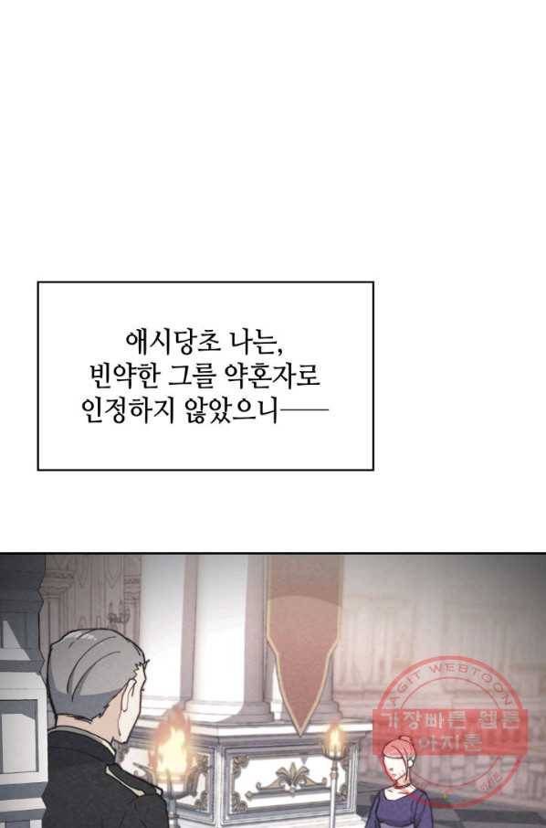 백룡공작 팬드래건 7화 23