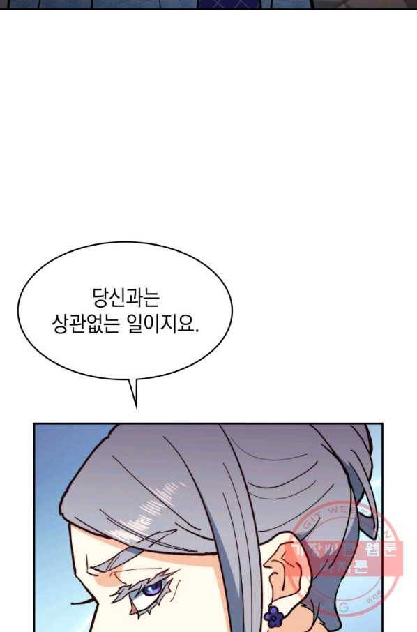 백룡공작 팬드래건 7화 27