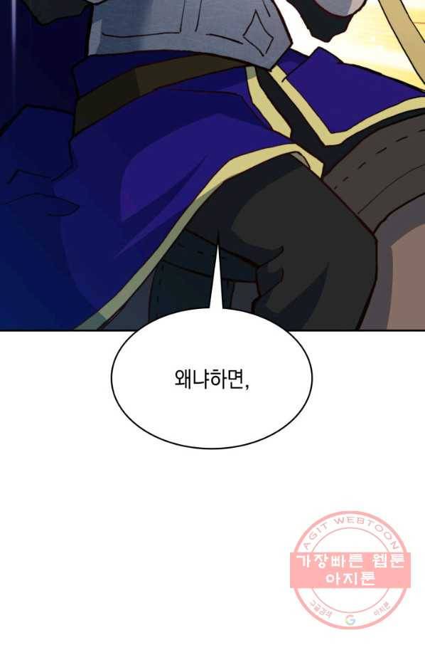 백룡공작 팬드래건 7화 31