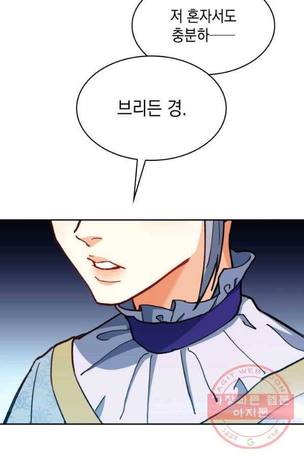 백룡공작 팬드래건 7화 39