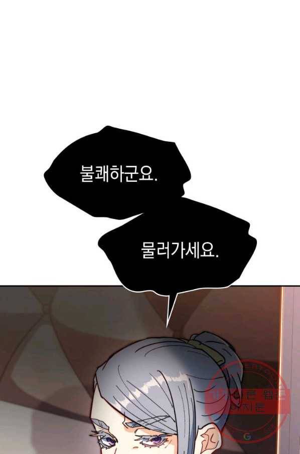 백룡공작 팬드래건 7화 40