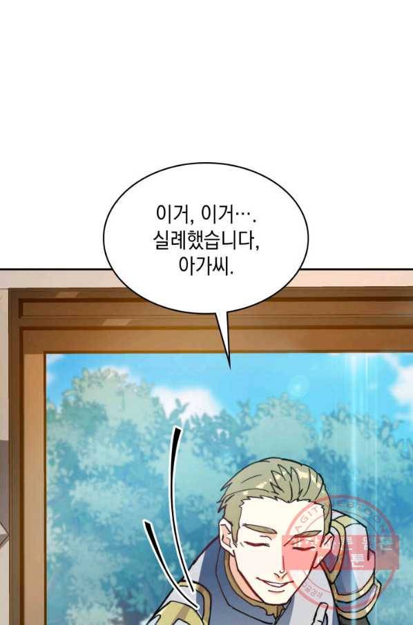 백룡공작 팬드래건 7화 42