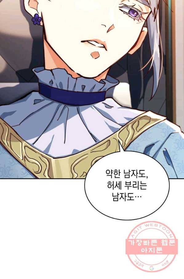 백룡공작 팬드래건 7화 46