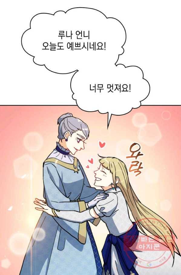 백룡공작 팬드래건 7화 57
